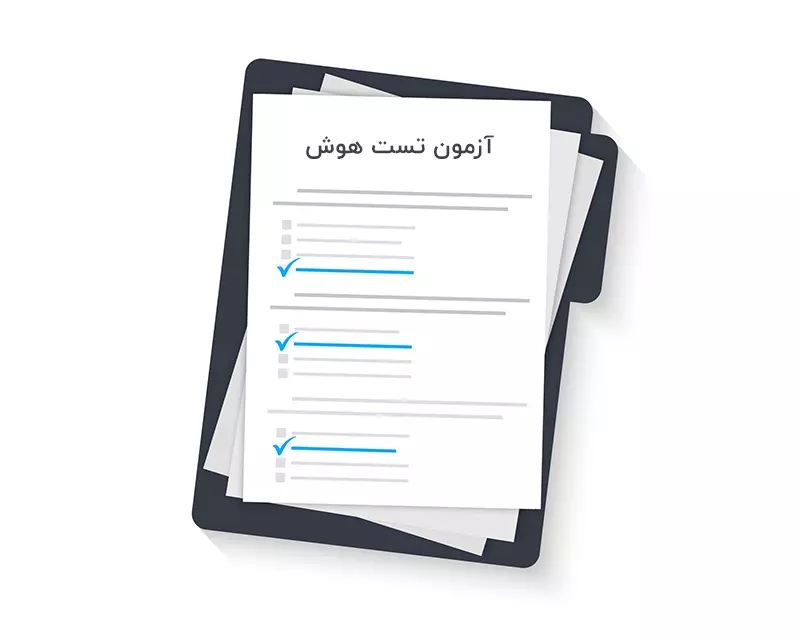 آزمون تست هوش در افسریه جنوب شرق تهران